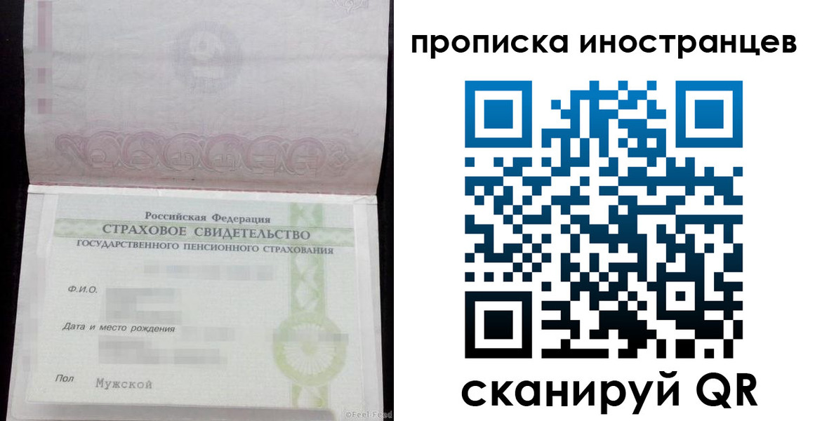 прописка гарантия в Баймаке