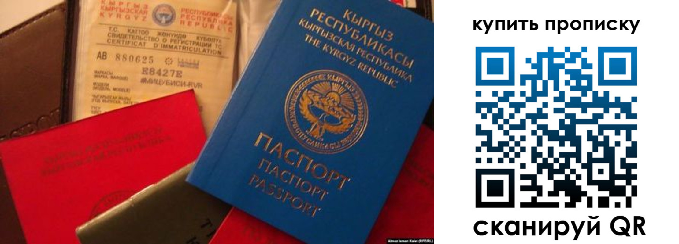 миграционный учет в Баймаке