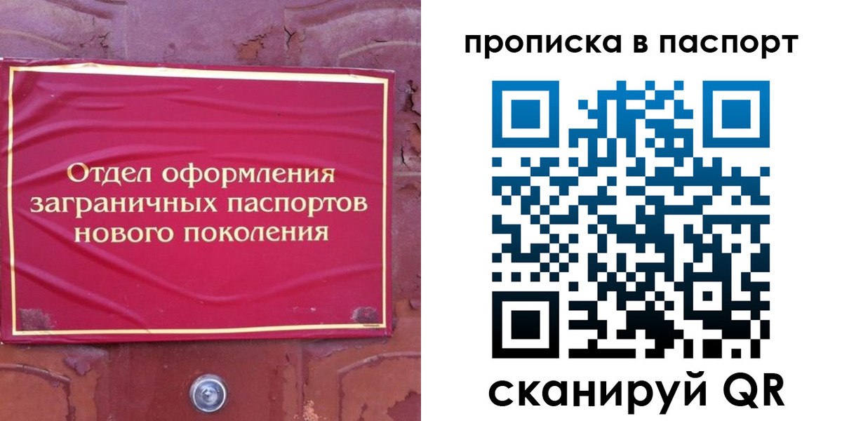 найти адрес прописки в Баймаке