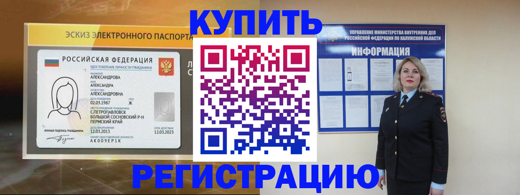 миграционный учет в Баймаке