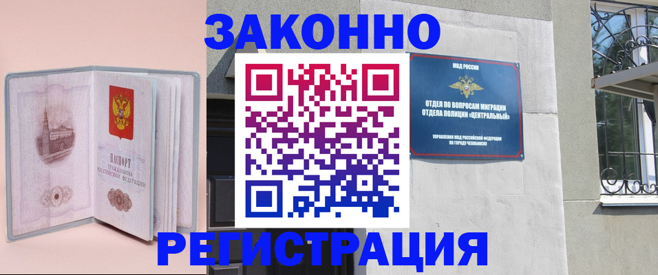 где прописаться в Баймаке