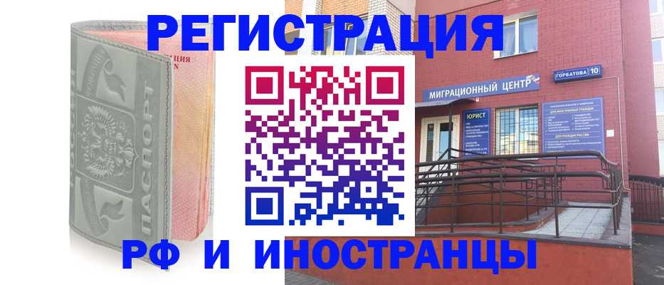 временная прописка в Баймаке