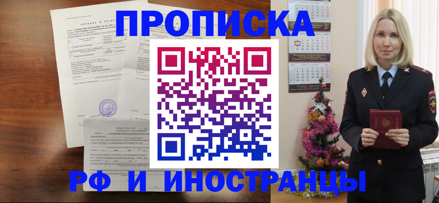 временная регистрация адрес в Баймаке