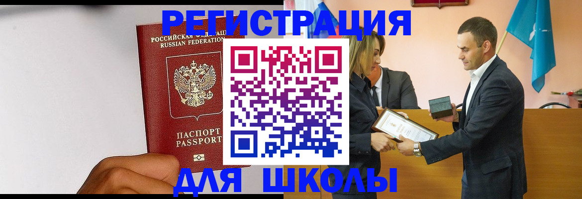 временная регистрация госуслуги в Баймаке