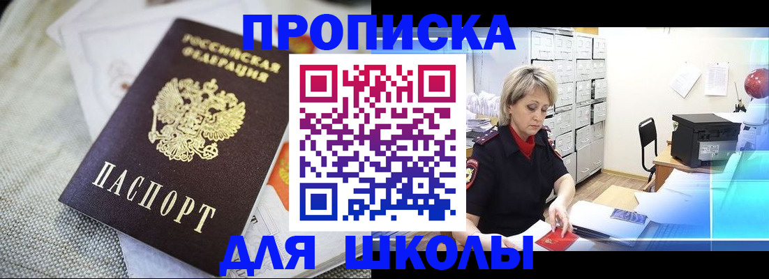 прописка иностранных граждан в Баймаке